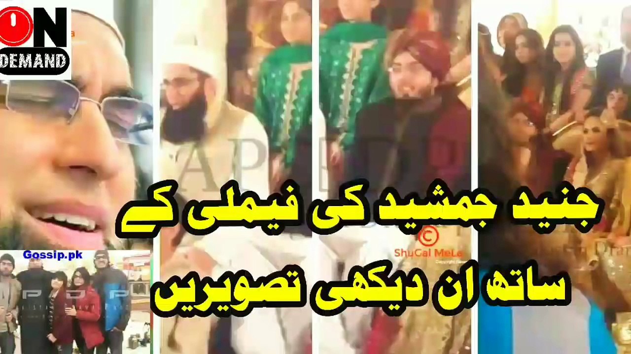Junaid Jamshed Family Unseen Pictures | Junaid Jamshed Second wife