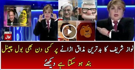 BOL News Channel Making Fun of Nawaz Sharif