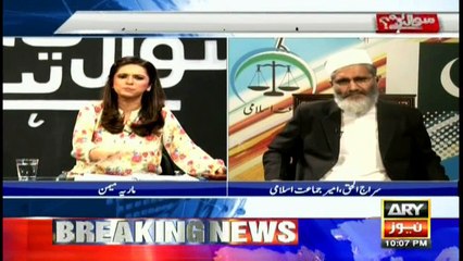 Nation wants justice, accountability: Sirajul Haq