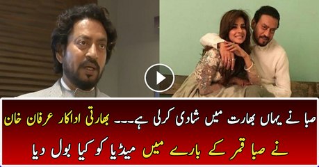 Saba Qamar Got Married In India Irfan Khan Telling