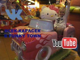 VLOG. Яся в ФАНКИ ТАУН. Yasya in FUNKY TOWN.