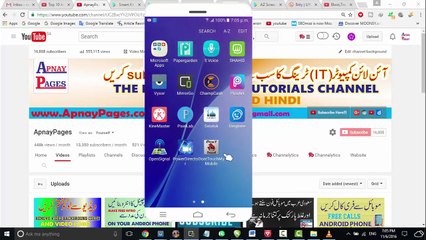 Do not toch my android mobile phone Urdu and Hindi Video Tutorial