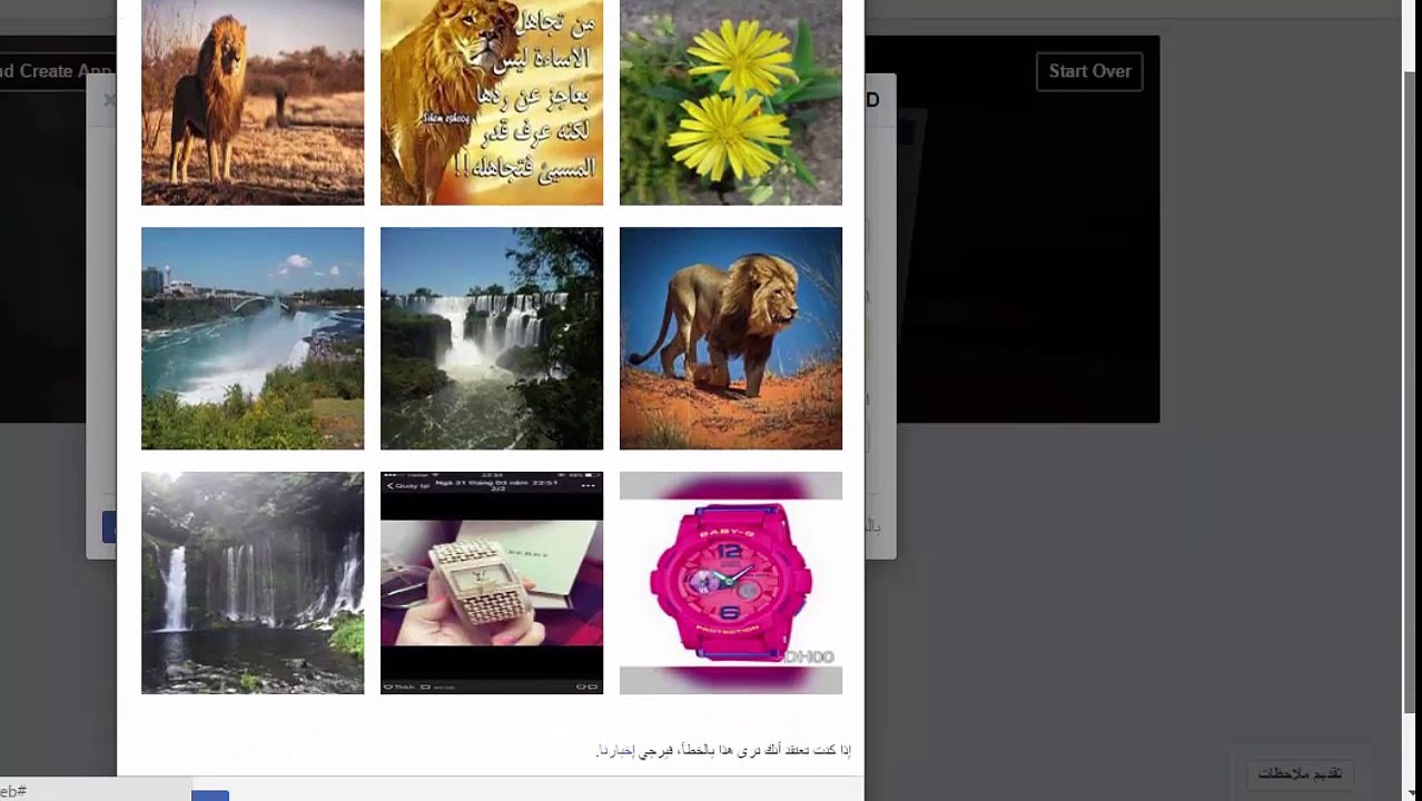 طريقة انشاء تطبيق على فيس بوك Facebook Applications