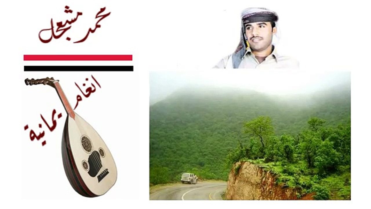 محمد مشعجل مشتاق لك مشتاق