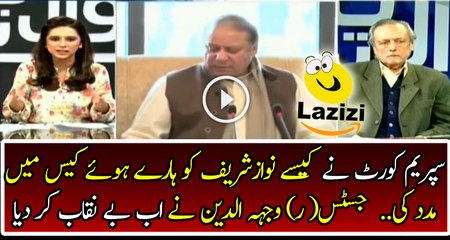 Judiciary Helped Nawaz Sharif in Panama Leaks Case