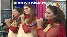 Allah janay by Manwa Sisters at Aplus tv Channel