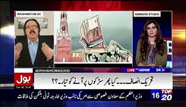 Nawaz Sharif Apna Daman Dho Kr Nichorein Tou Pervez Rasheed or Danial Aziz Wazoo Krein