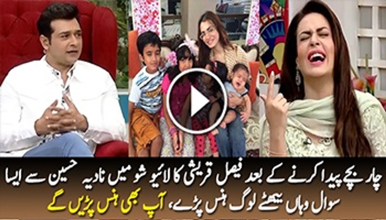 Faisal Qureshi’s Question to Nadia Hussain After Giving Birth to 4 Children Will Make You Laugh