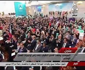 السيسى: سرعة تنفيذ توصيات مؤتمر شرم الشيخ تبرهن على مصداقيتنا