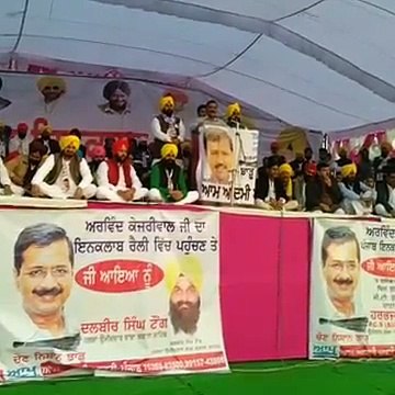 ਅਰਵਿੰਦ ਕੇਜਰੀਵਾਲ ਦੀ 'ਪੰਜਾਬ ੲਿਨਕਲਾਬ ਰੈਲੀ' ਦਾਣਾ ਮੰਡੀ ਟਾਂਗਰਾ, ਜੰਡਿਅਾਲਾ ਗੁਰੂ ਤੋਂ ਲਾੲੀਵ