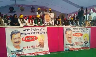 ਅਰਵਿੰਦ ਕੇਜਰੀਵਾਲ ਦੀ 'ਪੰਜਾਬ ੲਿਨਕਲਾਬ ਰੈਲੀ' ਦਾਣਾ ਮੰਡੀ ਟਾਂਗਰਾ, ਜੰਡਿਅਾਲਾ ਗੁਰੂ ਤੋਂ
