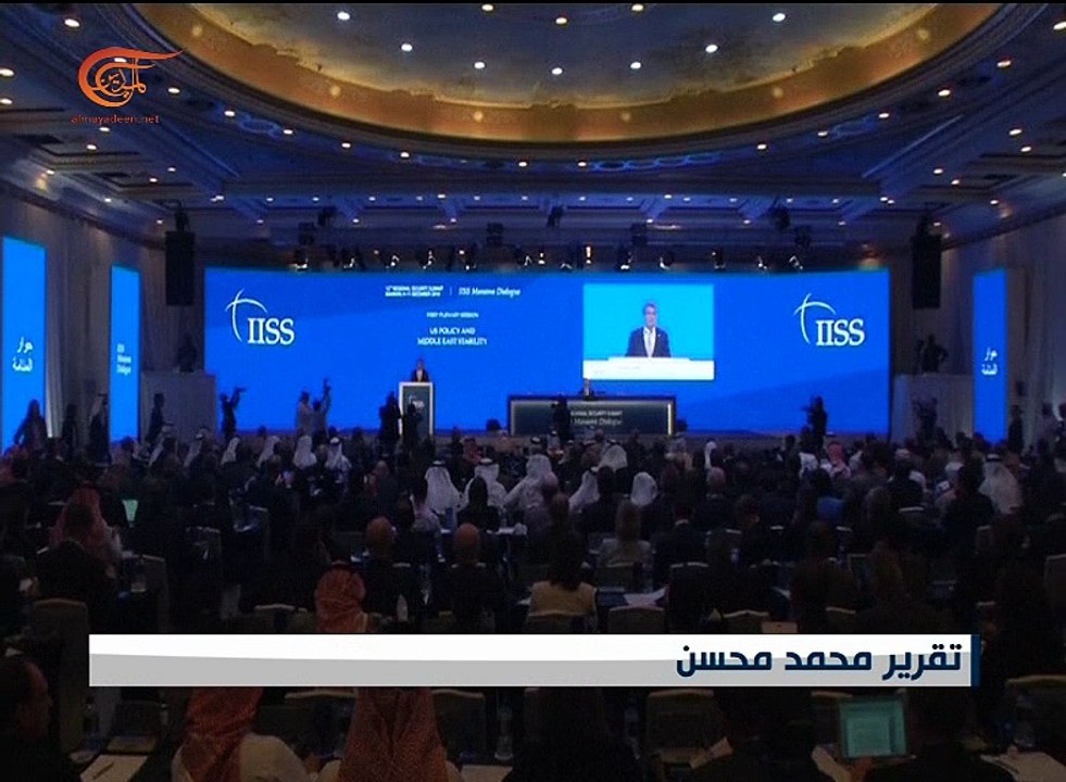 منتدى حوار المنامة يبحث الحرب على داعش