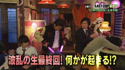 今週土曜は「ラストコップ」最終回生放送!史上初!ストーリーは視聴者が決めるSP