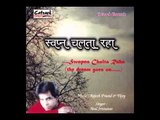 Yahaan Har Aadmi | Swapna Chalta Raha | Popular Hindi Songs | Atul Srivastav