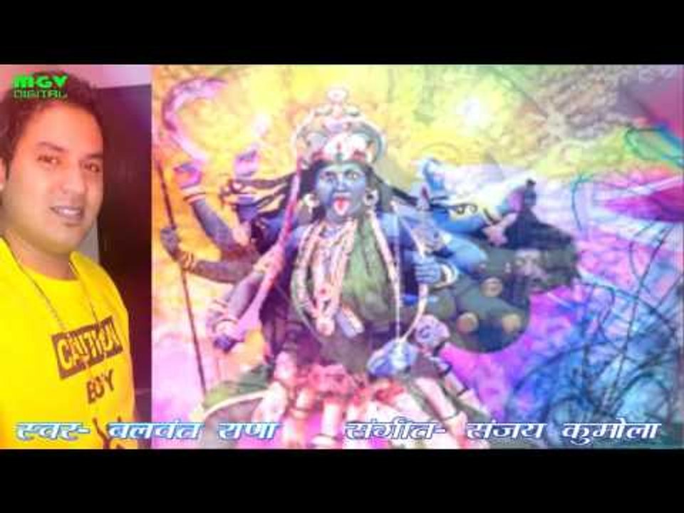 Balwant Rana | Kalinka Ma doni | Garhwali Song  | MGV DIGITAL