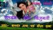 Balwant Rana | Gazna Syali | Garhwali Song | Meena Rana | MGV DIGITAL