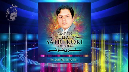 Pashto New Songs 2017 Ameen Ulfat Volume 717 - Da Aur Bil Di Ka Di