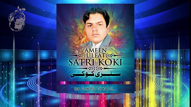 Pashto New Songs 2017 Ameen Ulfat Volume 717 - Da Aur Bil Di Ka Di