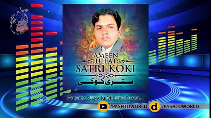 Pashto New Songs 2017 Ameen Ulfat Volume 717 - Zakham Seena Ki Mi