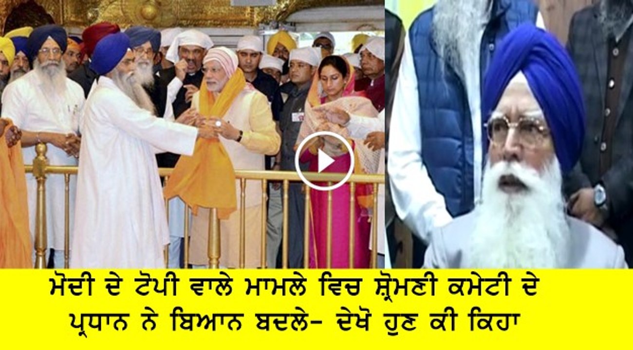 kirpal singh badungar changes statement on modi