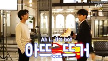 [ENG SUB] Goblin Making #1: Gong Yoo ♡ Lee Dong Wook - The Day The Reaper Moves In