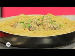 كفتة بالجبن وصوص الكريمة | غادة التلي