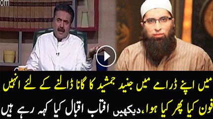 I called them to put the song in his play Junaid Jamshed what happened