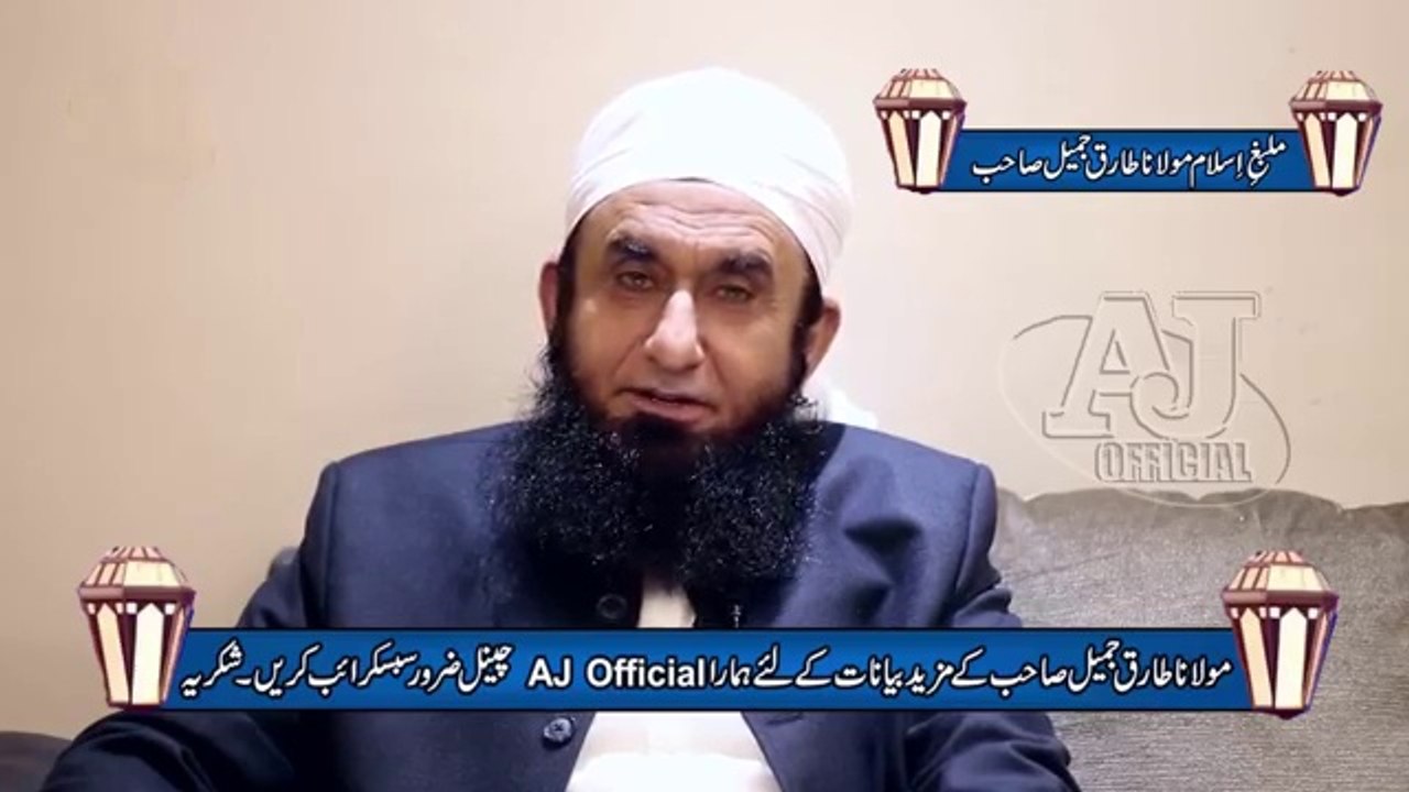 Maulana Tariq Jameel Bayan on Junaid Jamshed Death 2016