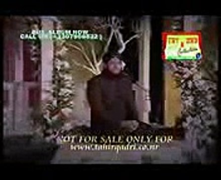 Hafiz Tahir Qadri New Naat Album IK Baar Phir Karam Ki Nazar