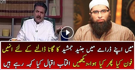 I called them to put the song in his play Junaid Jamshed what happened