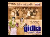 GIDHA PAO KURHIO 2 | Part 3 | Non-Stop Punjabi Bolian | Marriage Songs