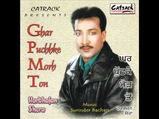 Baatan Ishq Dian | Ghar Puchhke Morh Ton | Popular Punjabi Songs | Harbhajan Shera