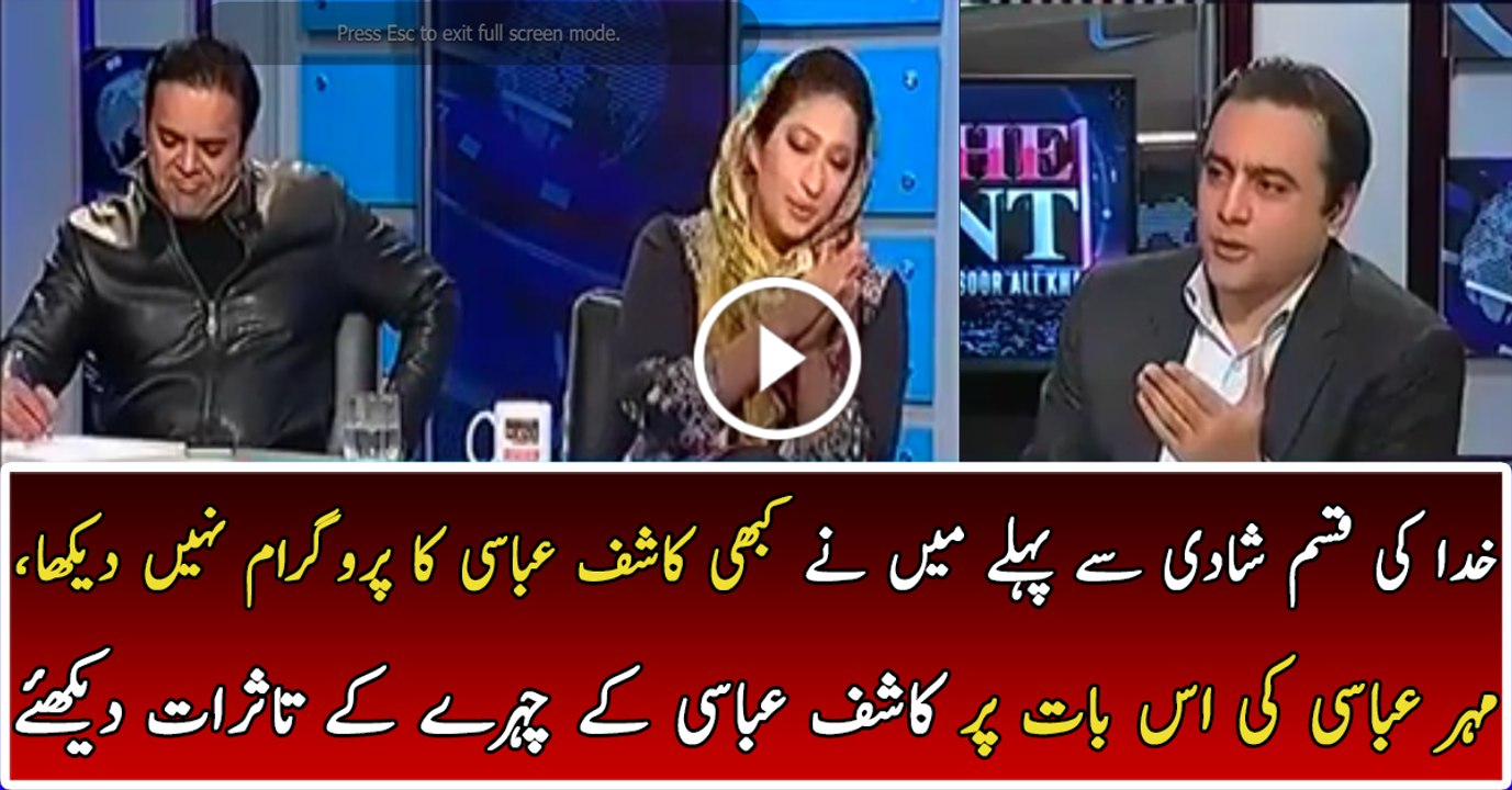 Check Kashif's Face Expression When Mehar Said She Never Watched His Show Before Marriage