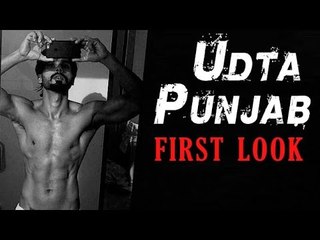 Udta Punjab - First Look | Shahid Kapoor