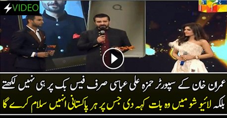 Hamza Ali Abasi Ki Yeh Baat Sun Kar Aap Un Ko Salam Pesh Karen Geh