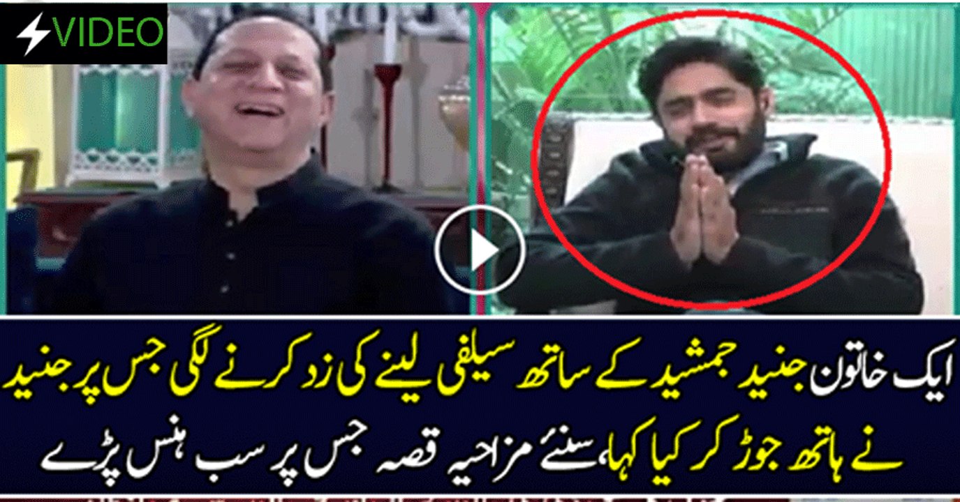 Abrar Ul Haq Junaid Jamshed Aur Waseem Badami Ka Mazahiya Qisa Sunate Hue