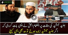 Inzamam Ul Haq On Junaid Jamshed Death