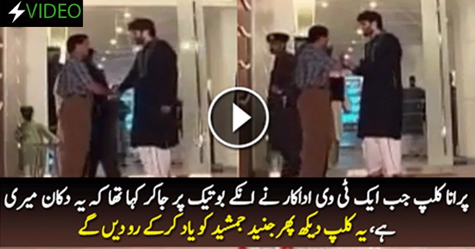 An Old Clip of Junaid Jamshed Fighting With an Actor