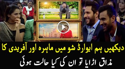 Host Making Fun Of Shahid Afridi And Mahira…Watch Their Reaction
