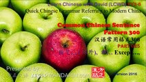 Common Chinese Sentence Pattern 025 除了… ( 以外),  都 except