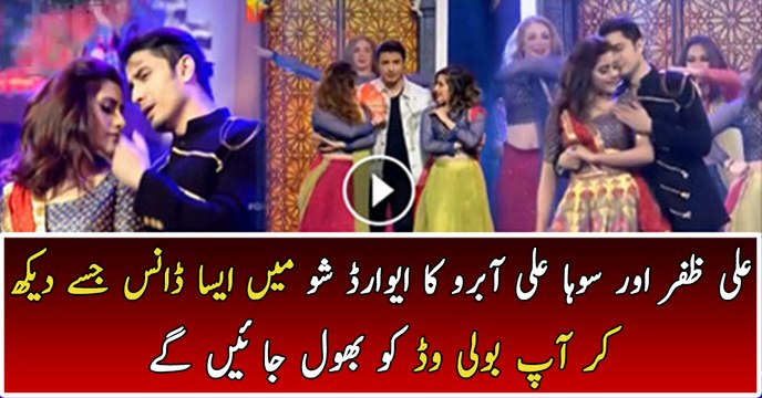 Sohai Ali Abro and Ali Zafar Dance Performance - Hum Style Awards 2016