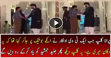 An Old Clip of Junaid Jamshed Fighting With an Actor