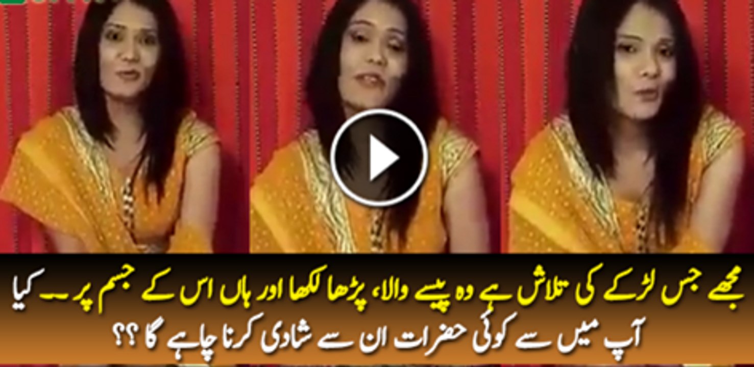 This Girl Is Looking For Shadi Rishta