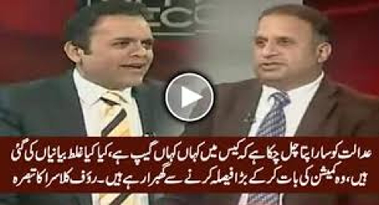 Supreme Court Ko Panama Case Mein Bara Faisla Karna Chahiye