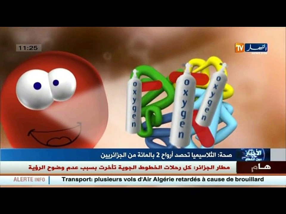 صحة: التلاسيميا تحصد أرواح 2 بالمئة من الجزائريين