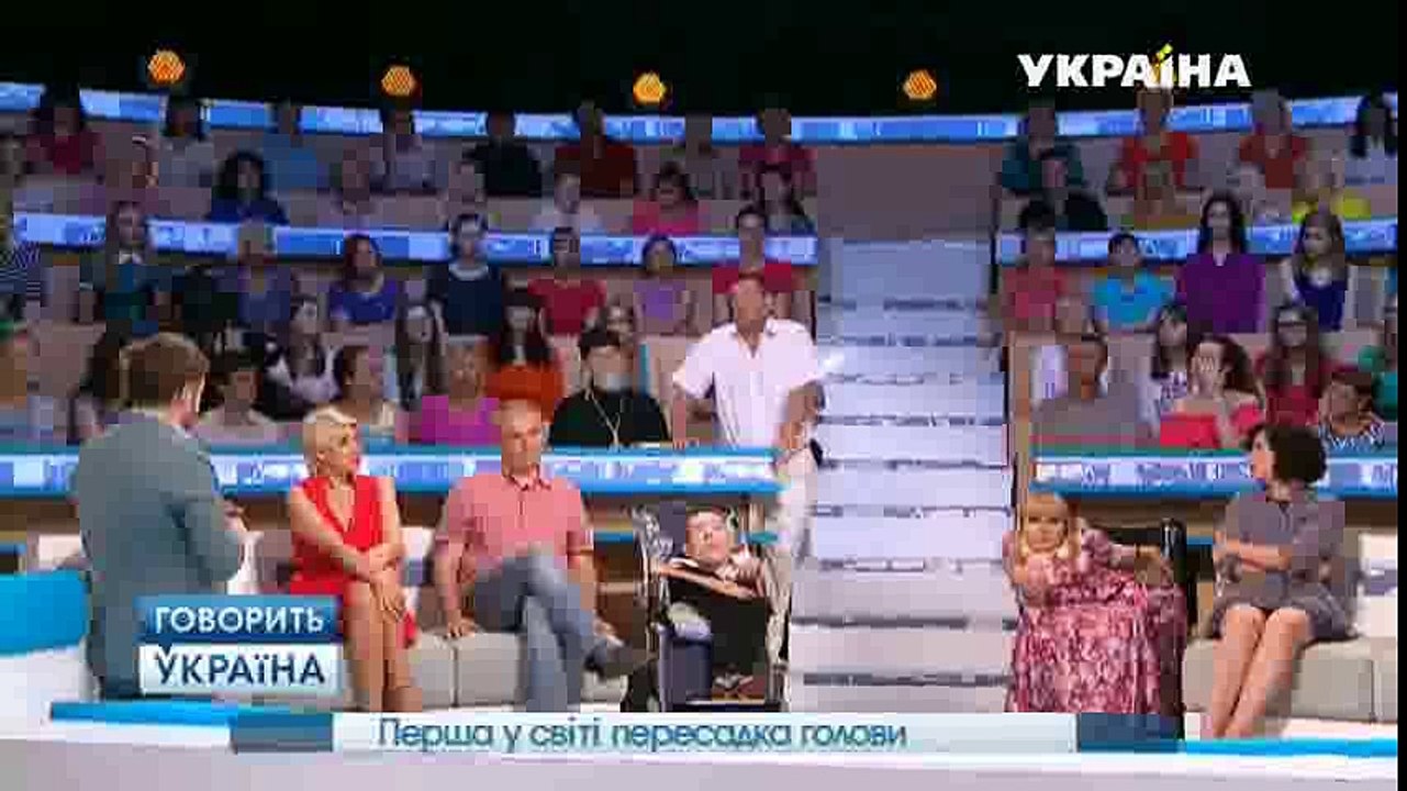 Первая в мире пересадка головы. Часть 1 (полный выпуск) | Говорить Україна part 2/2