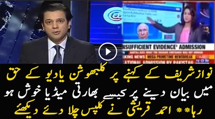 Ahmad Qureshi telling about Sartaj Aziz's Statement About Kalbhushan