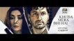 Khuda Mera Bhi Hai Full Title Song OST - Ary Digital - Cinekhabar
