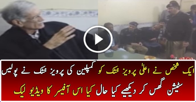 Leaked Video of Pervaiz Khattak Taking Class of KPK Police Officer