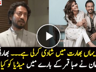 Saba Qamar Got Married In India - Irfan Khan Telling